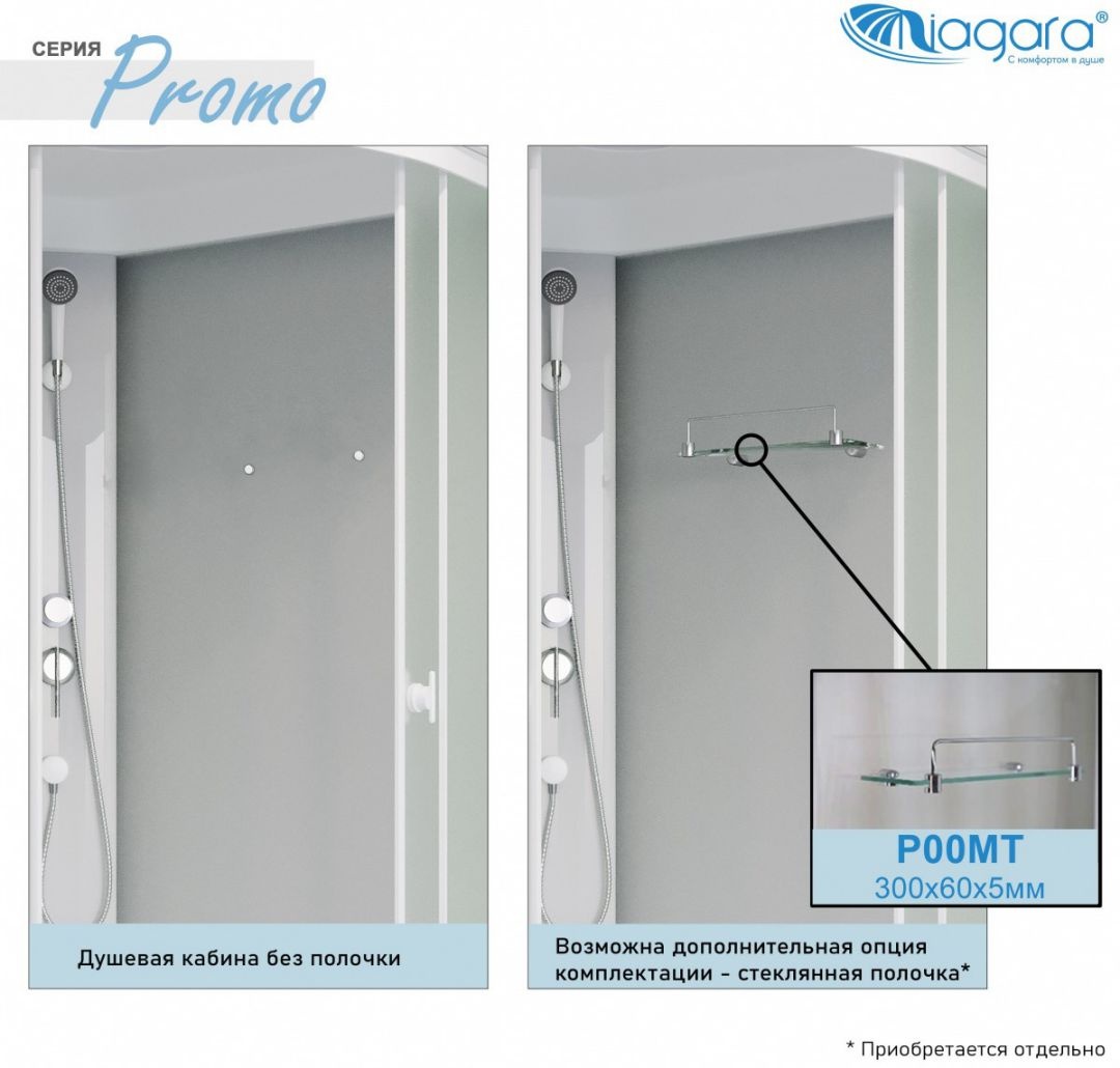Душевая кабина Niagara Promo P100/70/26L/MT Левая