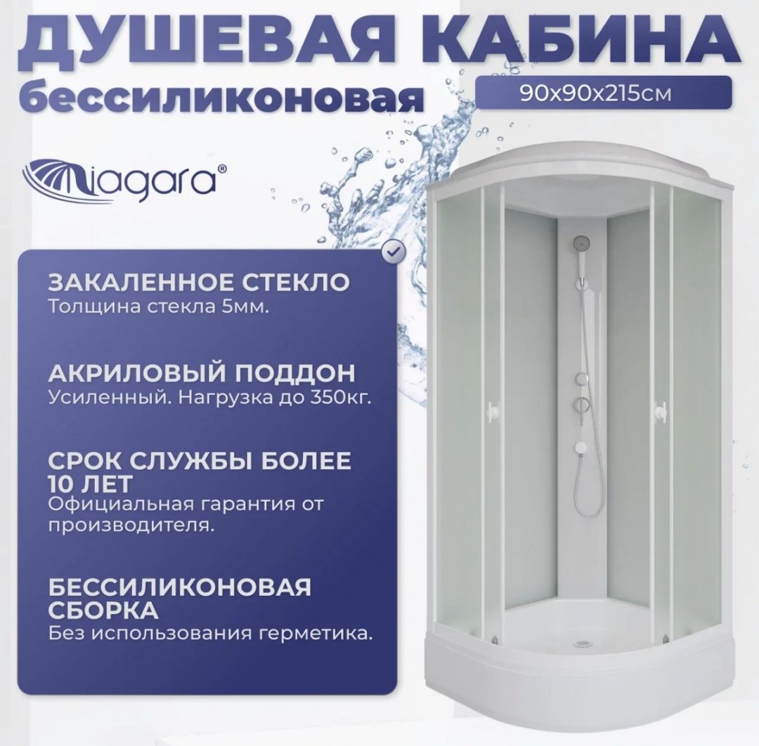Душевая кабина Niagara Promo P90/26/MT